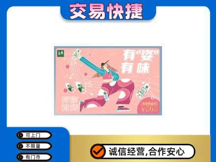 湛江回收伊利购物卡