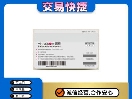 湛江上门回收银泰购物卡