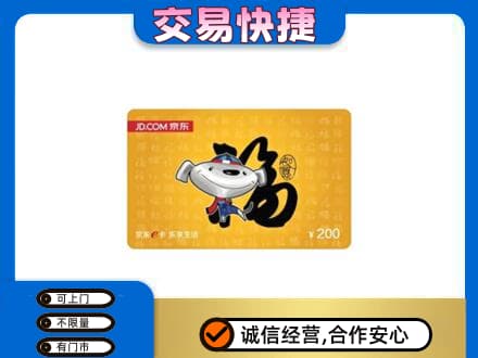湛江回收京东E卡