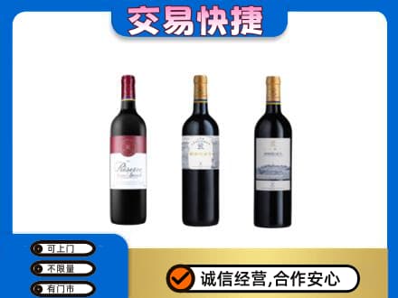 湛江回收拉菲红酒