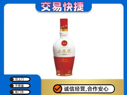 湛江回收五粮液1618
