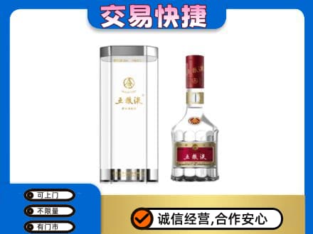 湛江回收五粮液礼盒