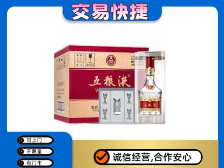 湛江回收原件五粮液