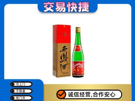 湛江回收西凤酒