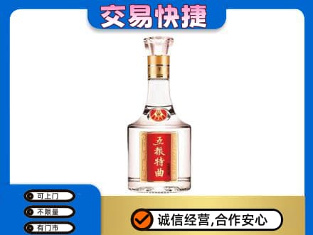 湛江回收五粮特曲
