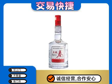 湛江回收五粮春