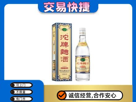 湛江回收沱牌曲酒