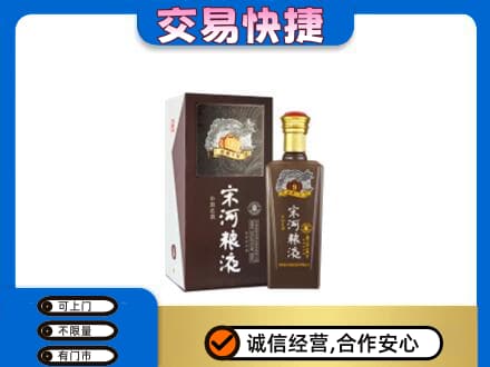 湛江回收宋河粮液