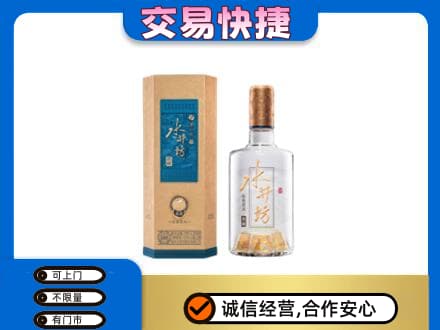 湛江回收水井坊