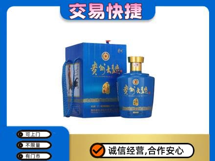湛江名酒回收贵州大曲.jpg