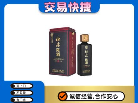 湛江高价回收杜康