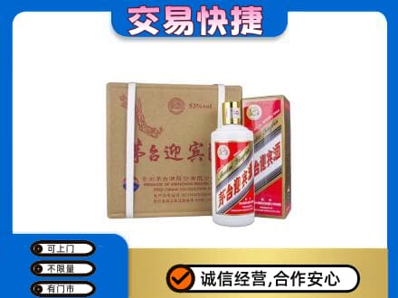 湛江回收茅台迎宾酒