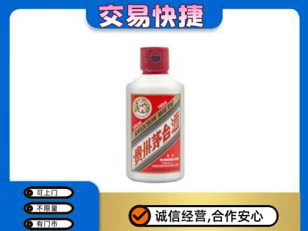 湛江回收茅台小可爱