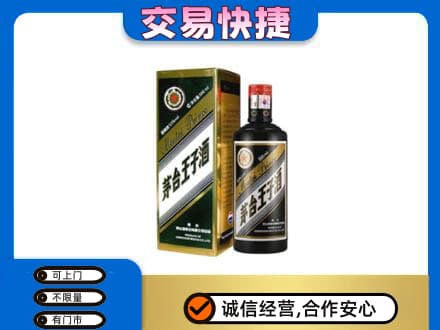 湛江回收茅台王子酒