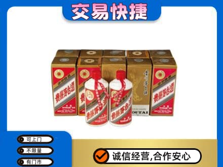 湛江回收老茅台酒