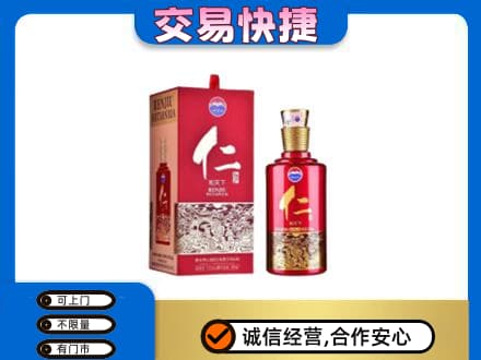 湛江回收茅台仁酒