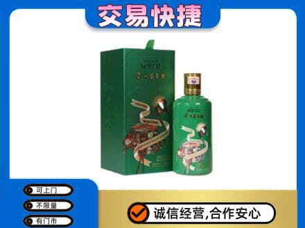 湛江回收茅台酒空瓶