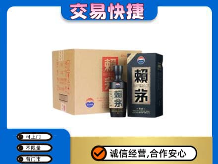 湛江回收赖茅