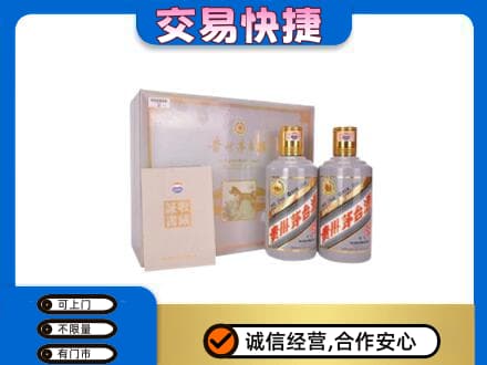 湛江回收茅台酒礼盒
