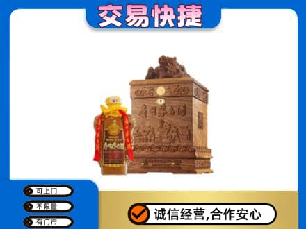 湛江回收80年茅台酒
